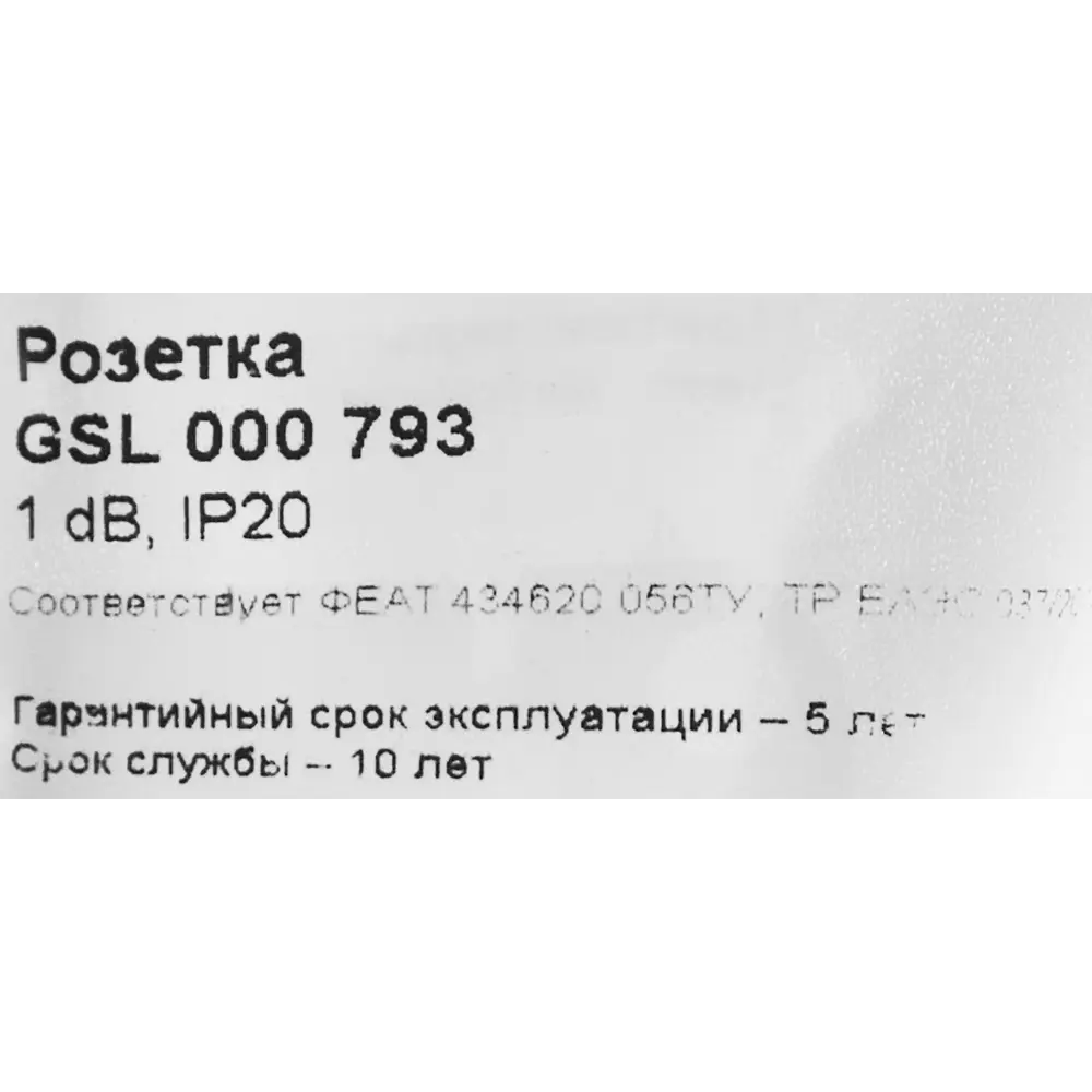 Фото 5 Коннектор ТВ встраиваемый Systeme Electric Glossa цвет антрацит Фото 5 Коннектор ТВ встраиваемый Systeme Electric Glossa цвет антрацит