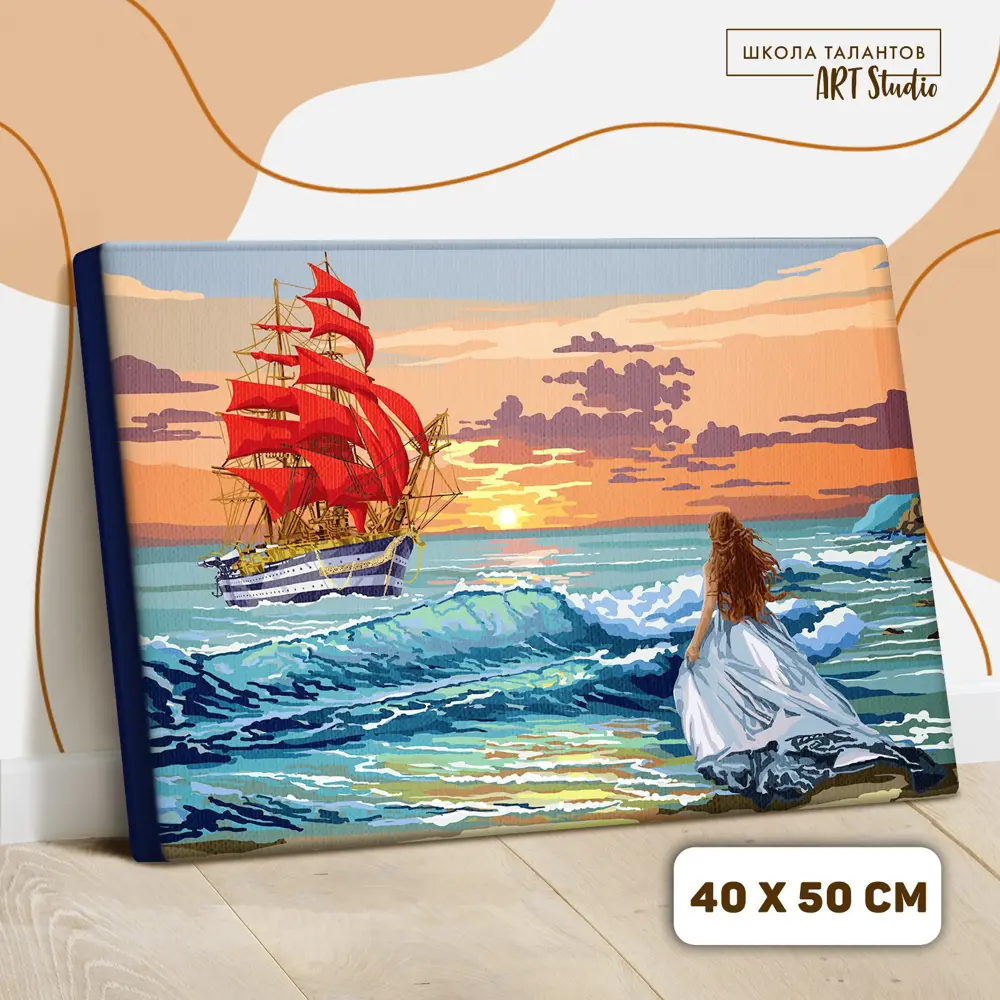 Фото Картина по номерам на холсте с подрамником "Алые паруса на закате" 40x50 см Фото Картина по номерам на холсте с подрамником "Алые паруса на закате" 40x50 см