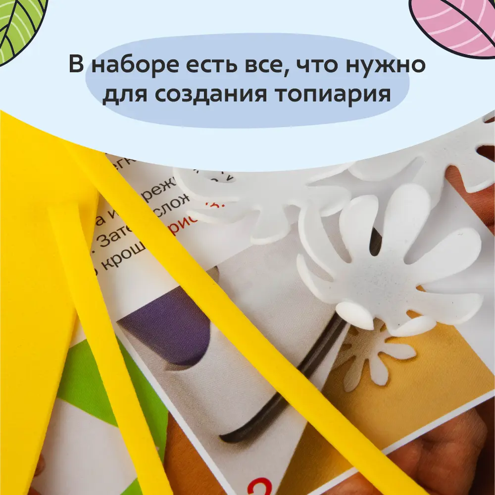 Фото 9 Набор для творчества Волшебная Мастерская ТПМ-04 Топиарий Ромашки Фото 9 Набор для творчества Волшебная Мастерская ТПМ-04 Топиарий Ромашки