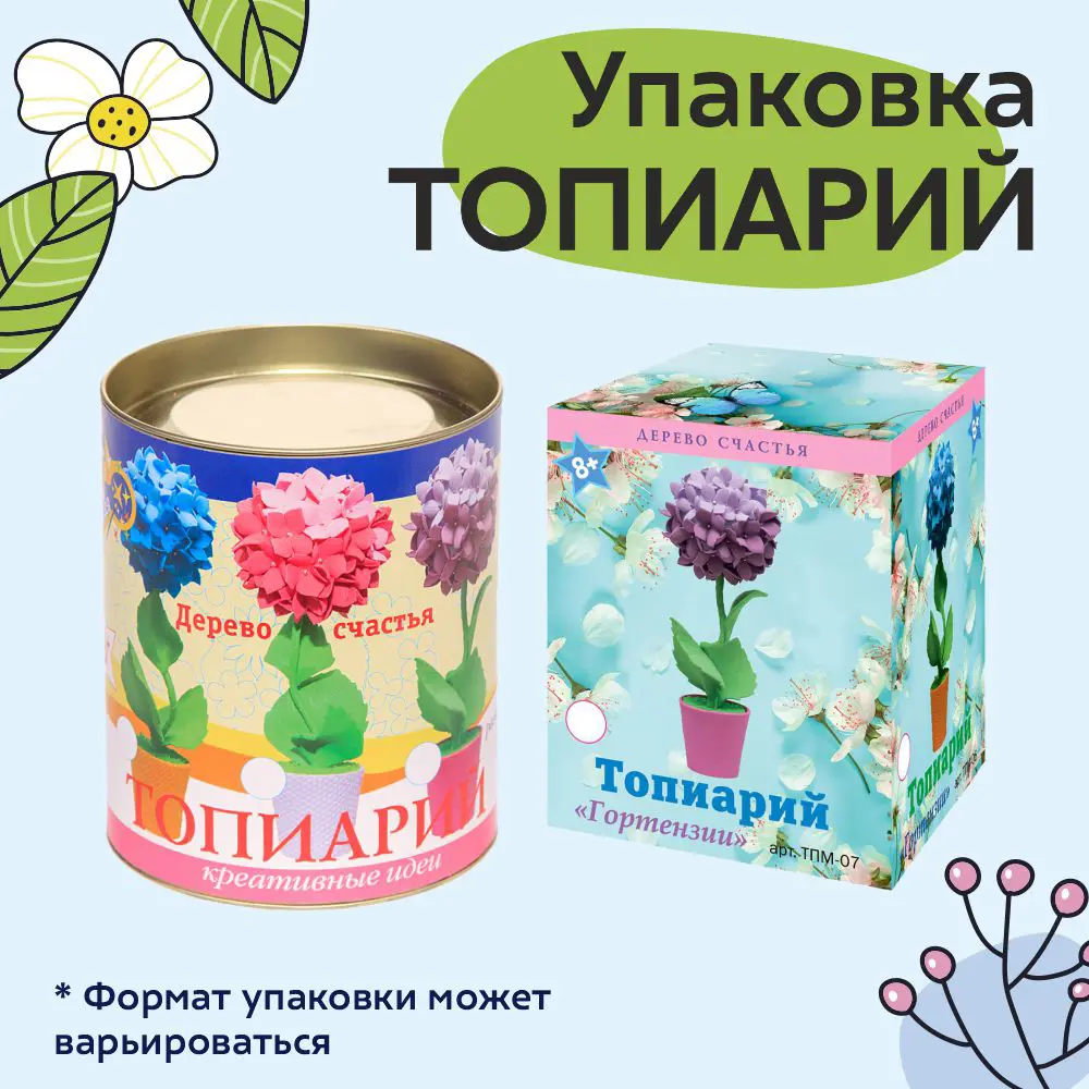 Фото 2 Набор для творчества Волшебная Мастерская ТПМ-07 Топиарий Гортензия фиолетовая Фото 2 Набор для творчества Волшебная Мастерская ТПМ-07 Топиарий Гортензия фиолетовая