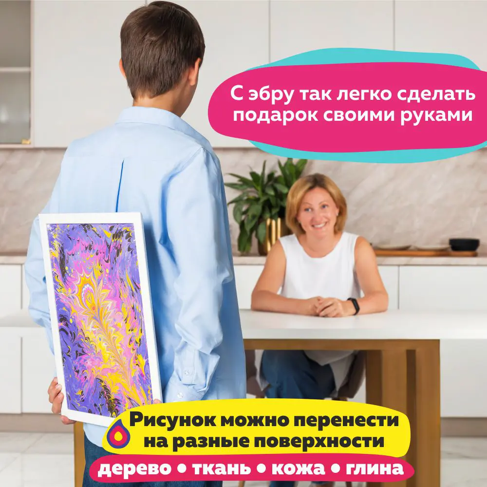 Фото 13 Набор для творчества Ebru Profi 01013 Эбру Новый Семейный Фото 13 Набор для творчества Ebru Profi 01013 Эбру Новый Семейный