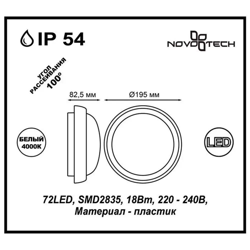 Фото 2 Светильник ландшафтный уличный светодиодный Novotech Opal 357505 Фото 2 Светильник ландшафтный уличный светодиодный Novotech Opal 357505