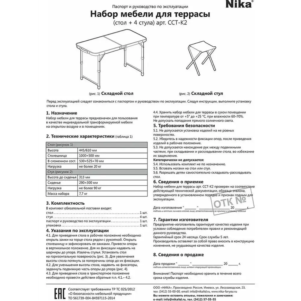 Фото 6 Садовая мебель для обеда Nika ССТ-К2/5 алюминий бежевый:стол, 4 стула Фото 6 Садовая мебель для обеда Nika ССТ-К2/5 алюминий бежевый:стол, 4 стула