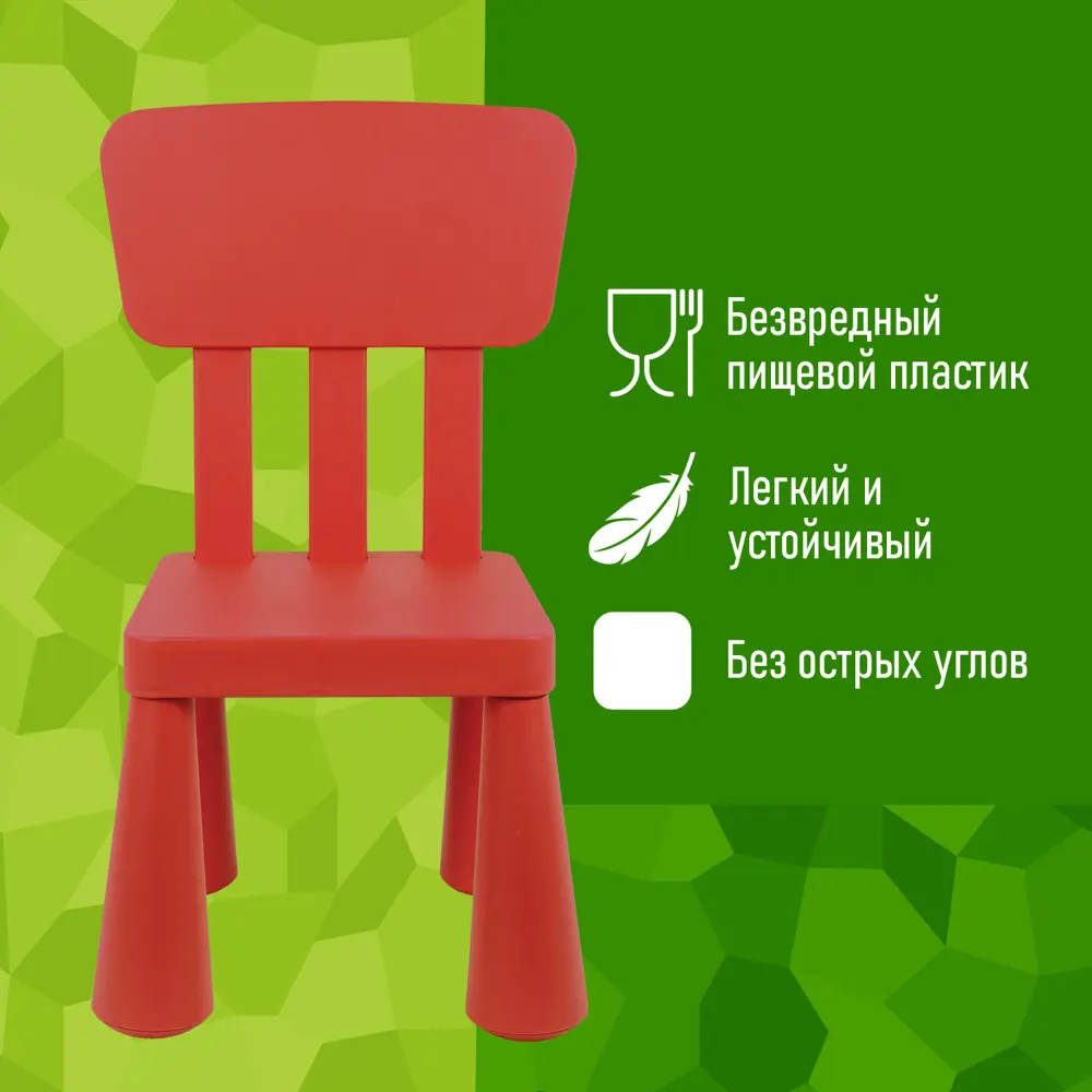 Фото 2 Стул детский со спинкой Мамонт 532752 цвет красный Фото 2 Стул детский со спинкой Мамонт 532752 цвет красный