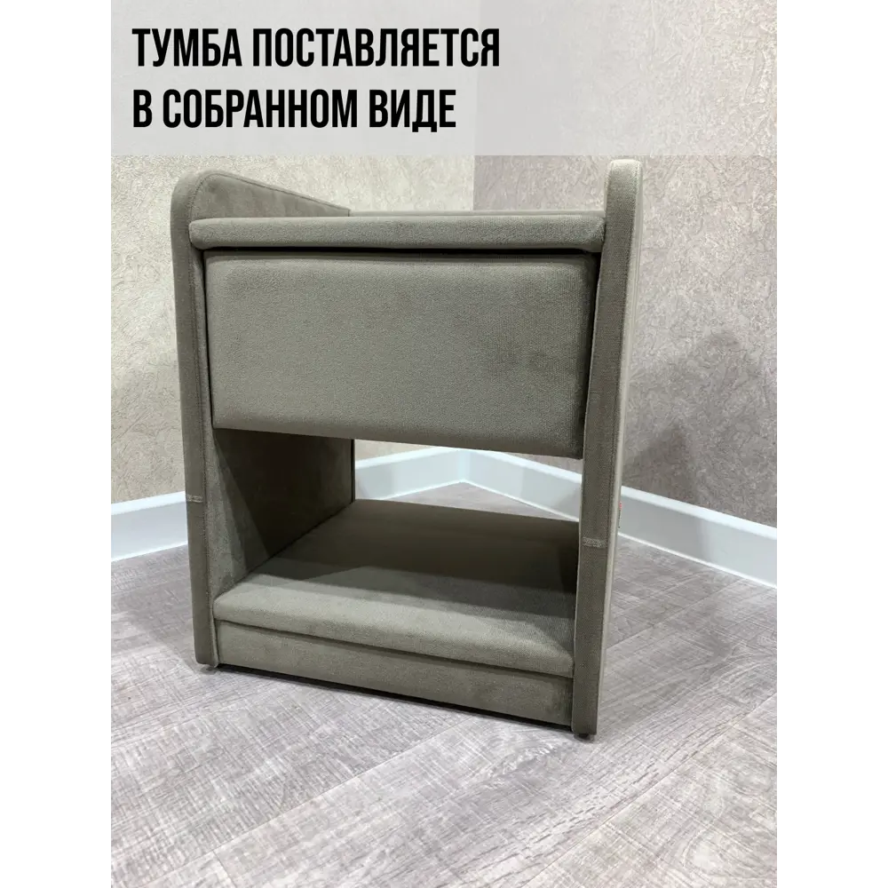 Фото 7 Тумба прикроватная Мекко 42x52x39 см 1 ящик велюр цвет какао Фото 7 Тумба прикроватная Мекко 42x52x39 см 1 ящик велюр цвет какао