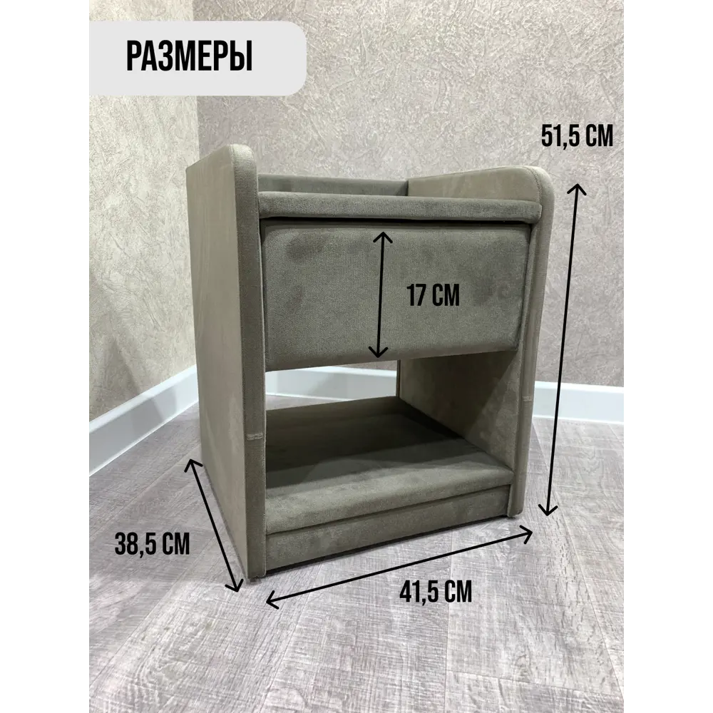 Фото 6 Тумба прикроватная Мекко 42x52x39 см 1 ящик велюр цвет какао Фото 6 Тумба прикроватная Мекко 42x52x39 см 1 ящик велюр цвет какао