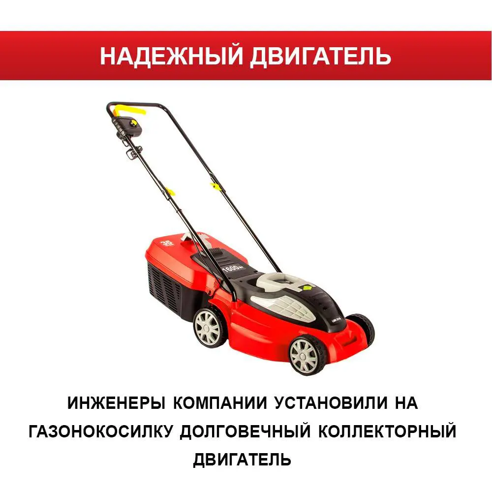 Фото 3 Газонокосилка электрическая DDE LME 3516 220 В 35 см Фото 3 Газонокосилка электрическая DDE LME 3516 220 В 35 см