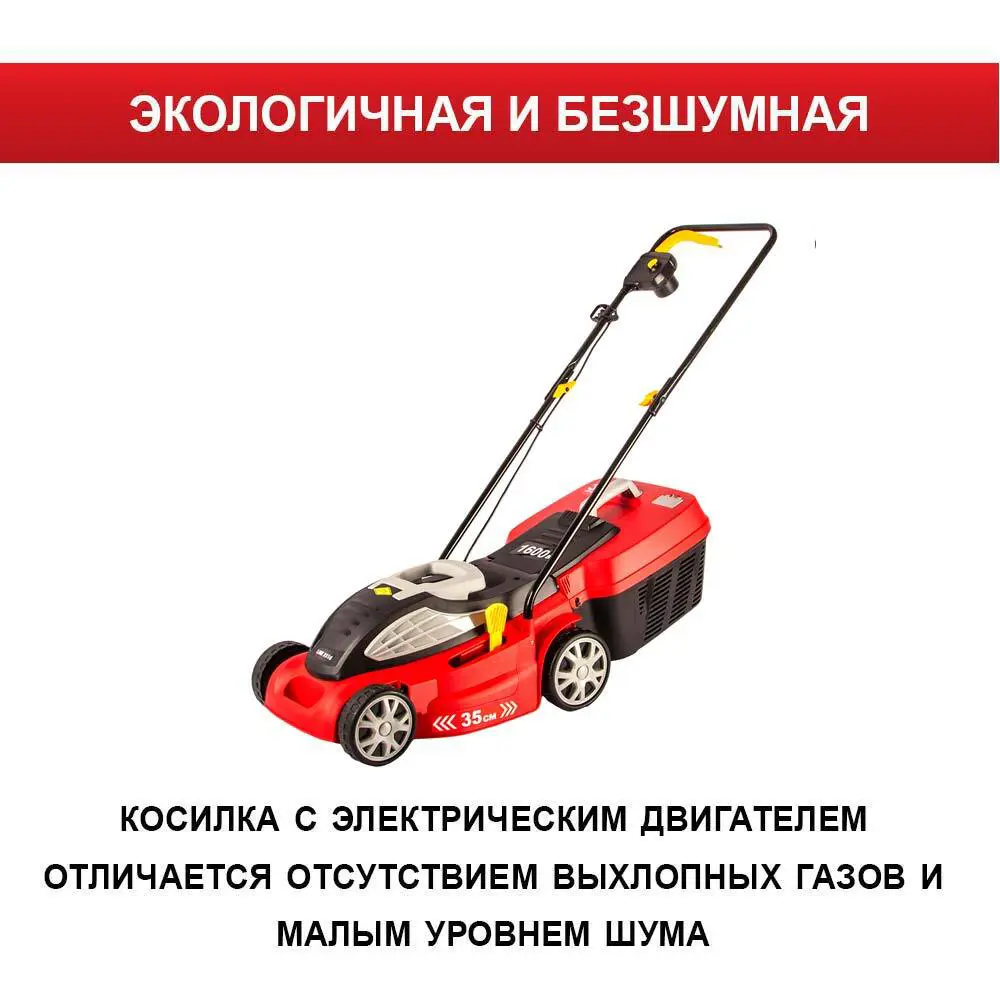 Фото 4 Газонокосилка электрическая DDE LME 3516 220 В 35 см Фото 4 Газонокосилка электрическая DDE LME 3516 220 В 35 см