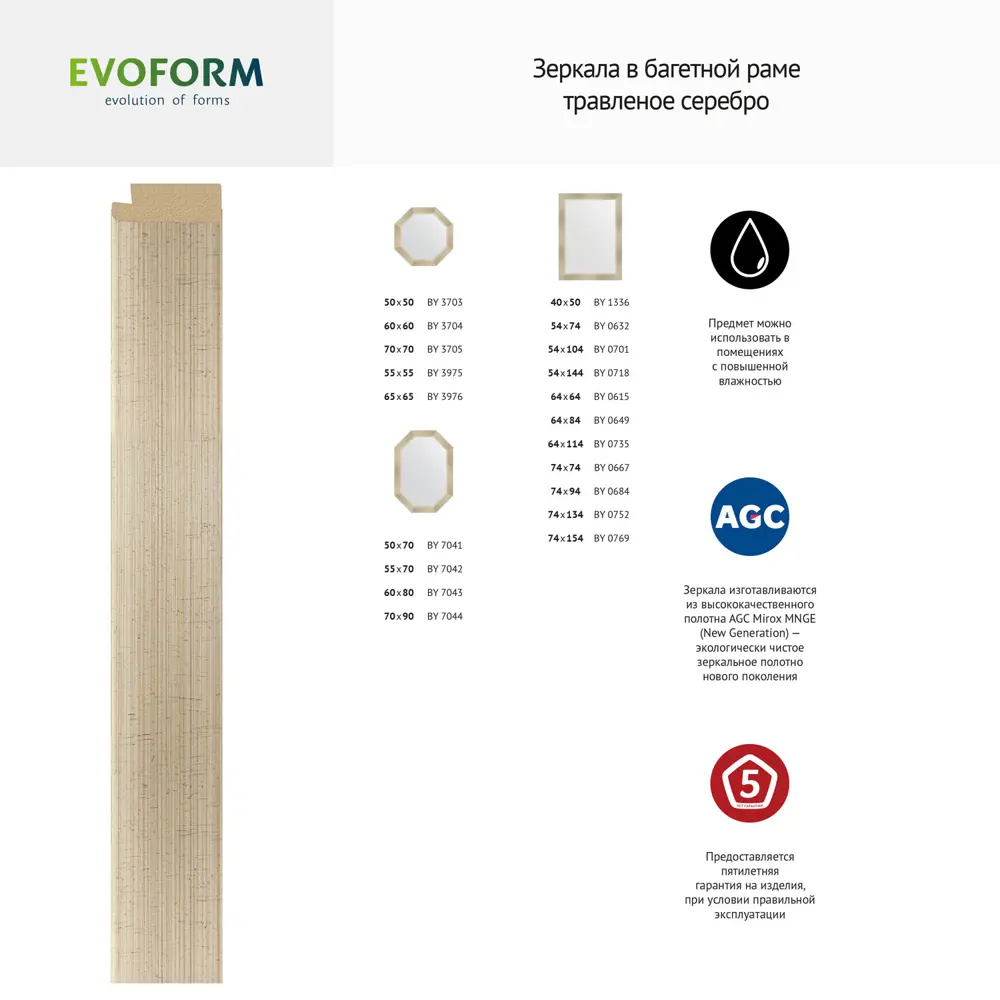 Фото 6 Зеркало в багетной раме Evoform травленое серебро 59 мм 74x94 см BY 0684 Фото 6 Зеркало в багетной раме Evoform травленое серебро 59 мм 74x94 см BY 0684