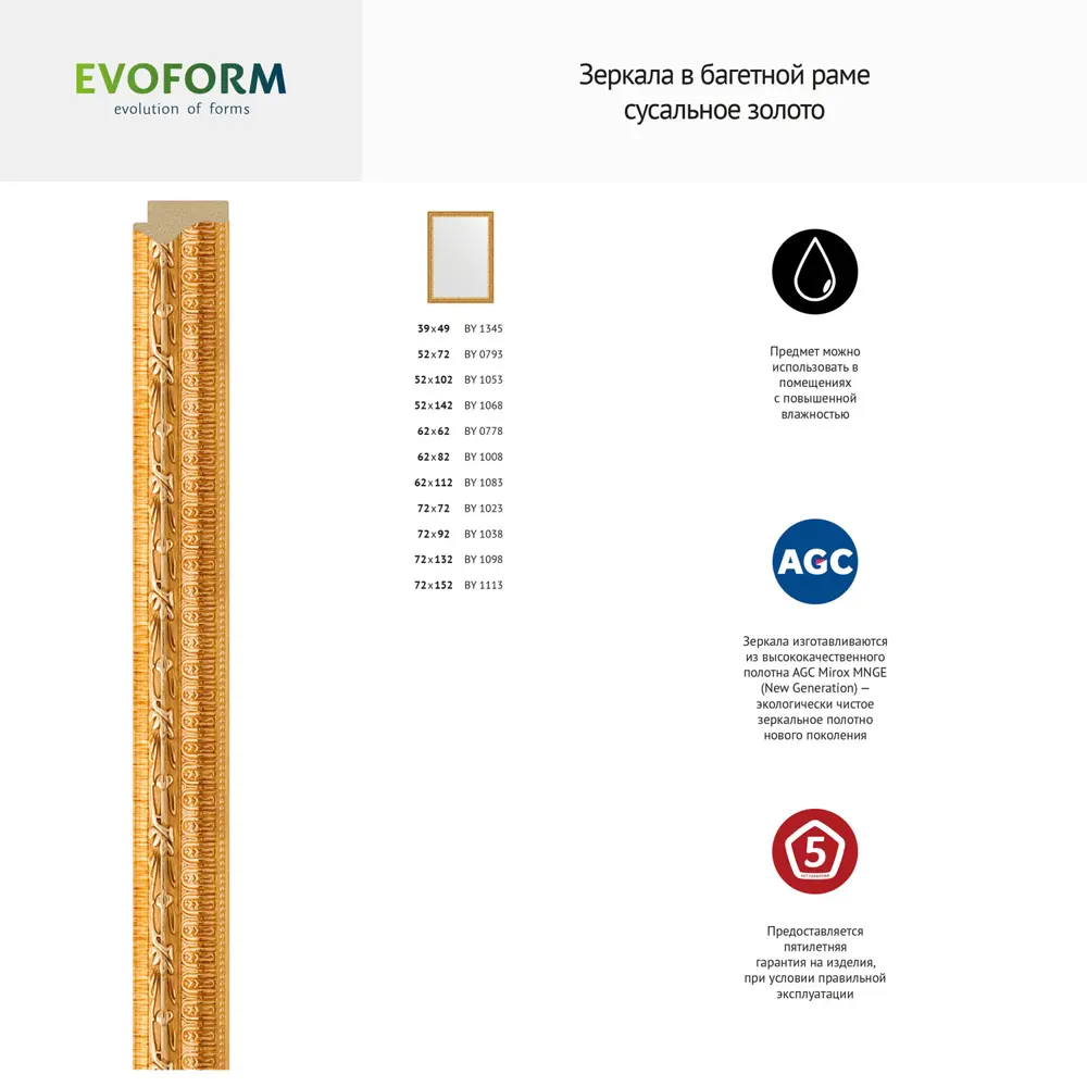 Фото 6 Зеркало в багетной раме Evoform сусальное золото 47 мм 62x62 см BY 0778