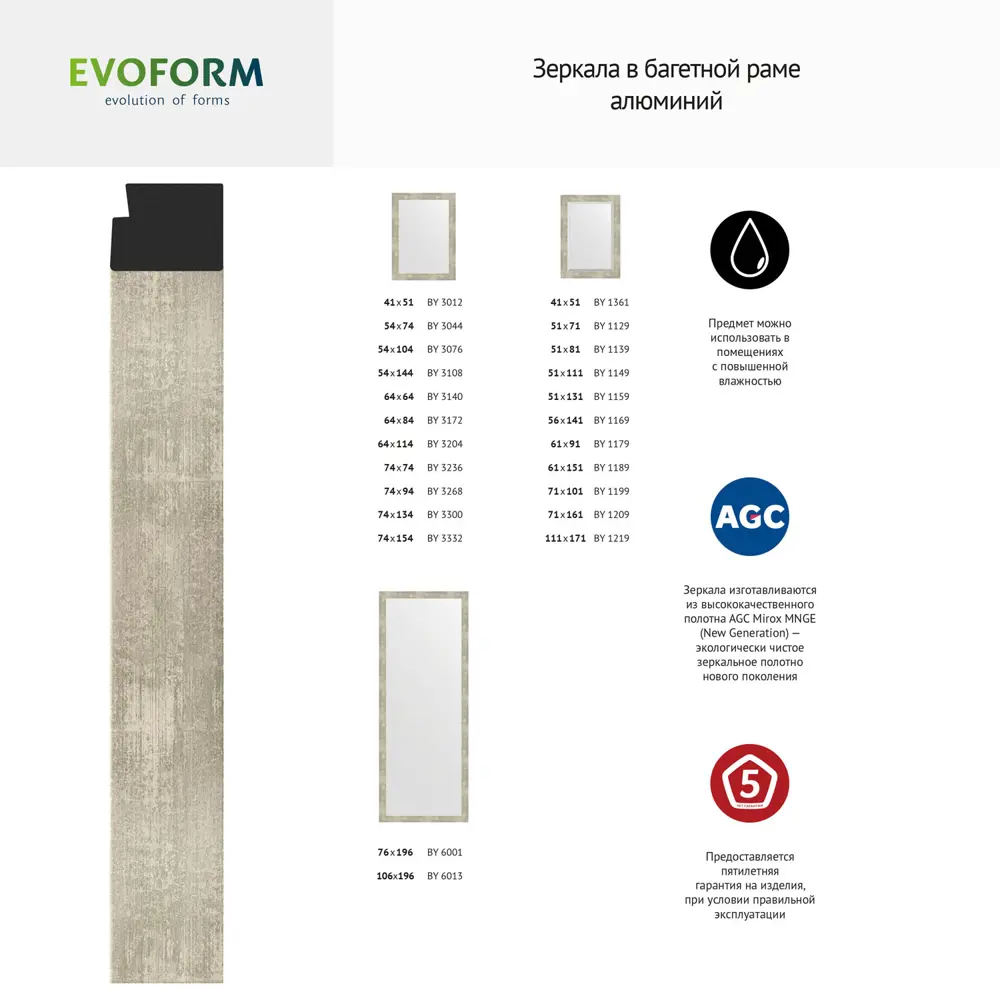 Фото 6 Зеркало с фацетом в багетной раме Evoform алюминий 61 мм 51x131 см BY 1159