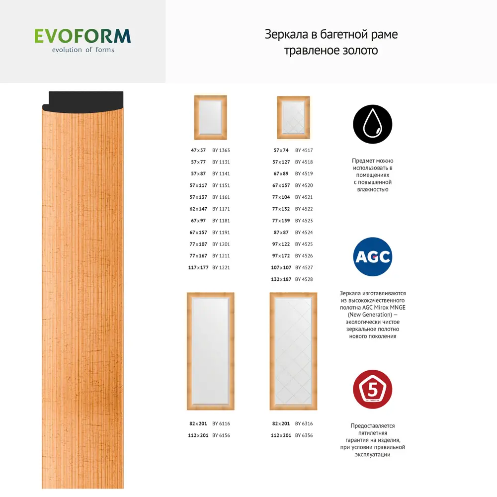 Фото 6 Зеркало с фацетом в багетной раме Evoform травленое золото 87 мм 46x56 см BY 1363 Фото 6 Зеркало с фацетом в багетной раме Evoform травленое золото 87 мм 46x56 см BY 1363