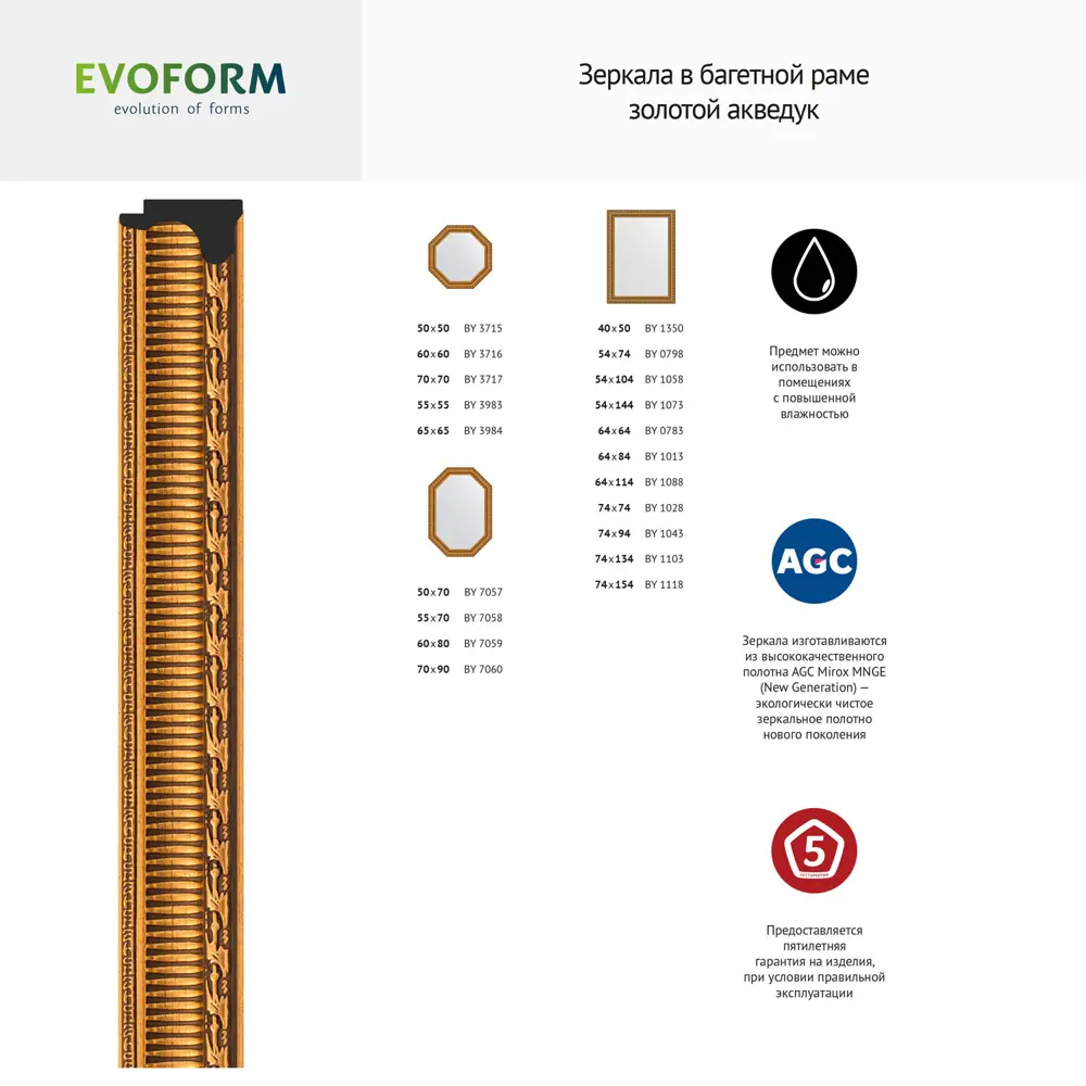 Фото 6 Зеркало в багетной раме Evoform золотой акведук 61 мм 40x50 см BY 1350