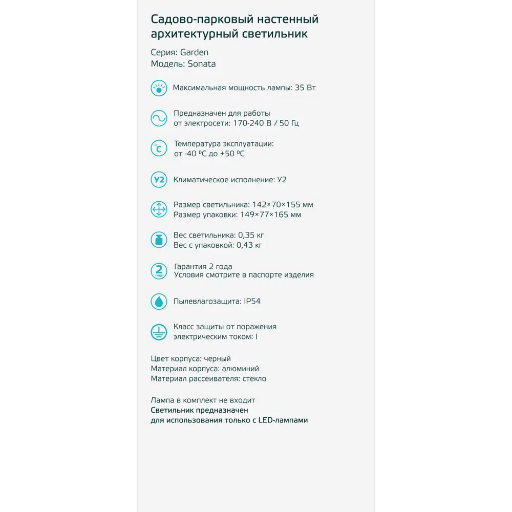 Фото 7 Светильник уличный настенный Gauss Sonata 15.5 см 35 Вт IP54 1 м² Фото 7 Светильник уличный настенный Gauss Sonata 15.5 см 35 Вт IP54 1 м²
