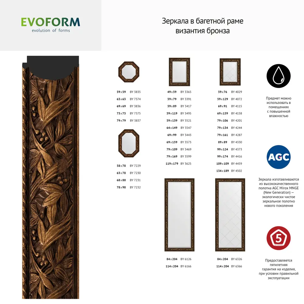 Фото 6 Зеркало напольное с фацетом в багетной раме Evoform византия бронза 99 мм 114x203 см BY 6166 Фото 6 Зеркало напольное с фацетом в багетной раме Evoform византия бронза 99 мм 114x203 см BY 6166