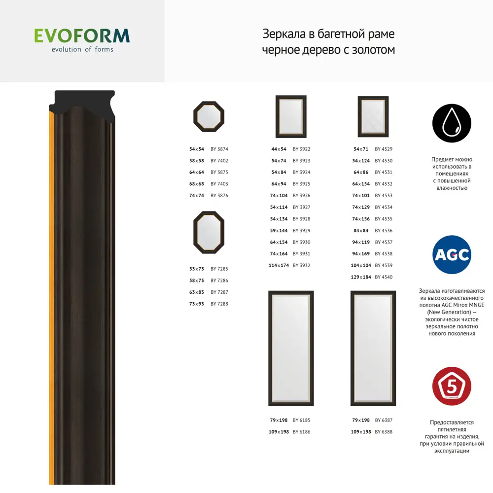 Фото 6 Зеркало напольное с фацетом в багетной раме Evoform черное дерево с золотом 71 мм 79x198 см BY 6185 Фото 6 Зеркало напольное с фацетом в багетной раме Evoform черное дерево с золотом 71 мм 79x198 см BY 6185