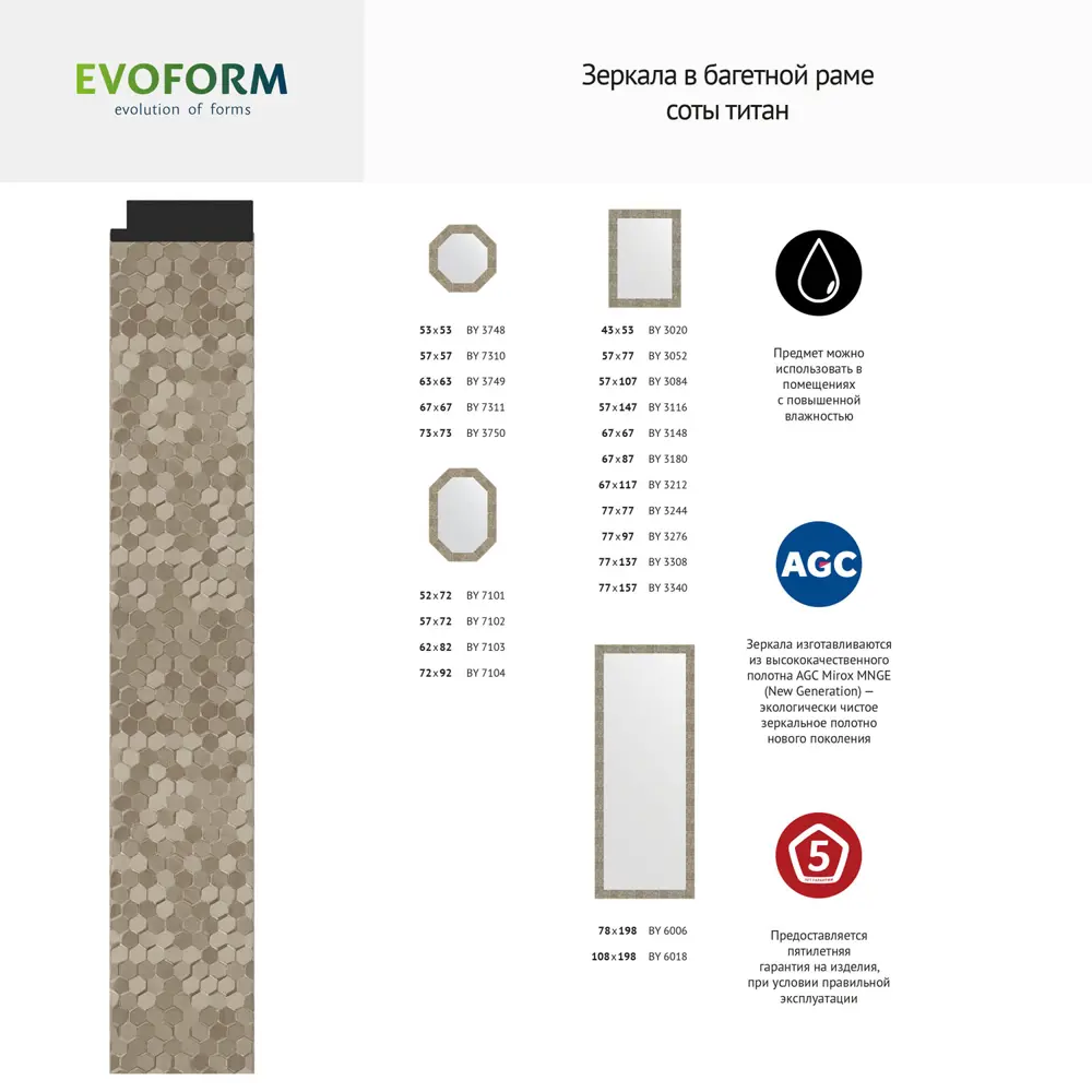 Фото 6 Зеркало в багетной раме Evoform соты титан 70 мм 72x92 см BY 7104