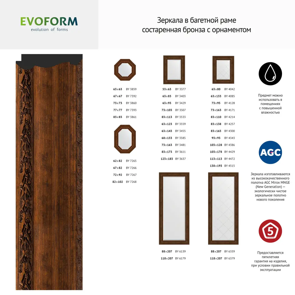 Фото 6 Зеркало в багетной раме Evoform состаренная бронза с орнаментом 120 мм 62x82 см BY 7265 Фото 6 Зеркало в багетной раме Evoform состаренная бронза с орнаментом 120 мм 62x82 см BY 7265