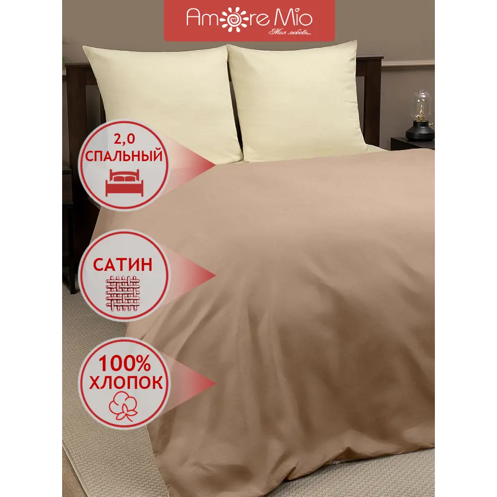 Фото Комплект постельного белья Amore Mio Caribou двуспальный, сатин цвет коричневый Фото Комплект постельного белья Amore Mio Caribou двуспальный, сатин цвет коричневый