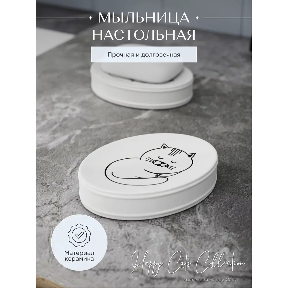 Фото Мыльница для ванной Fora FOR-HC036