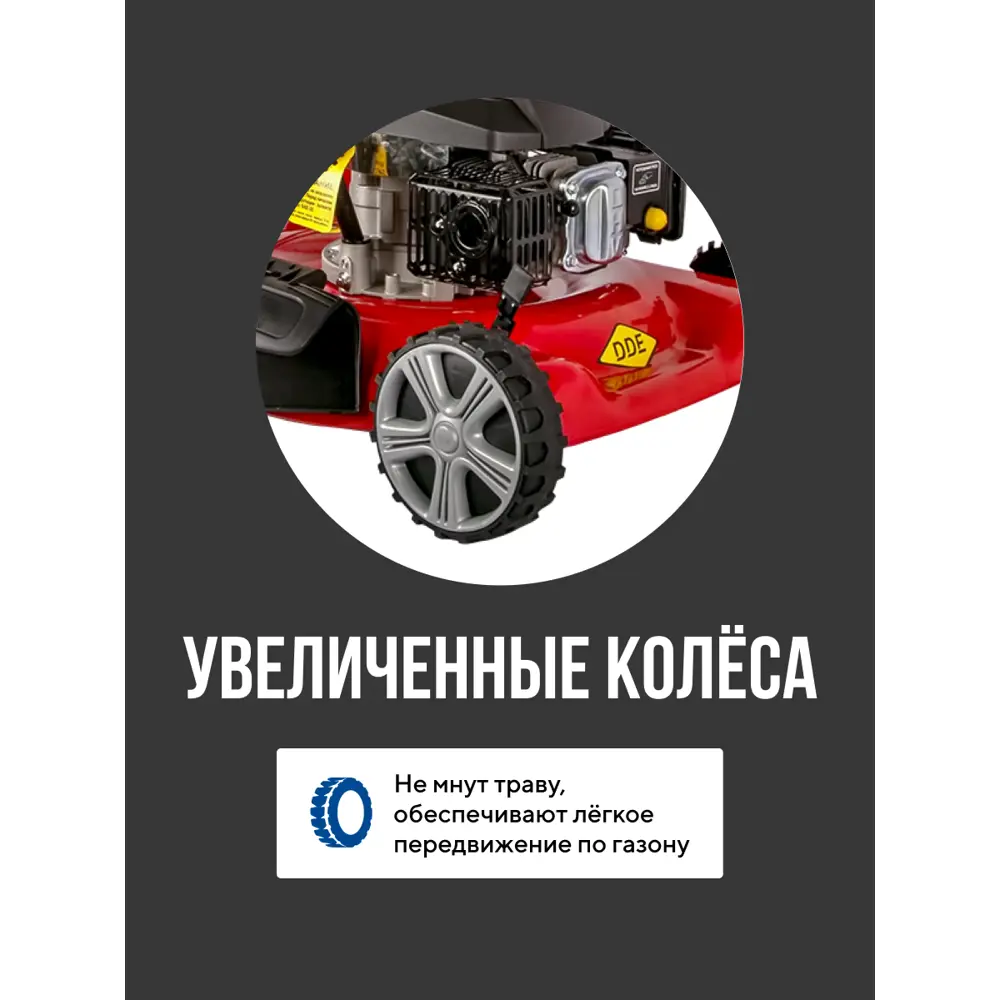 Фото 5 Газонокосилка бензиновая самоходная Dde Lm 51-60 d 6 л.с. 51 см Фото 5 Газонокосилка бензиновая самоходная Dde Lm 51-60 d 6 л.с. 51 см