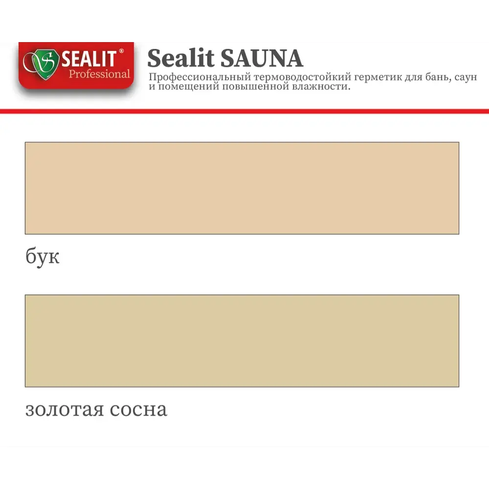 Фото 2 Герметик для бань и саун Sealit Sauna золотая сосна 0.28 л Фото 2 Герметик для бань и саун Sealit Sauna золотая сосна 0.28 л