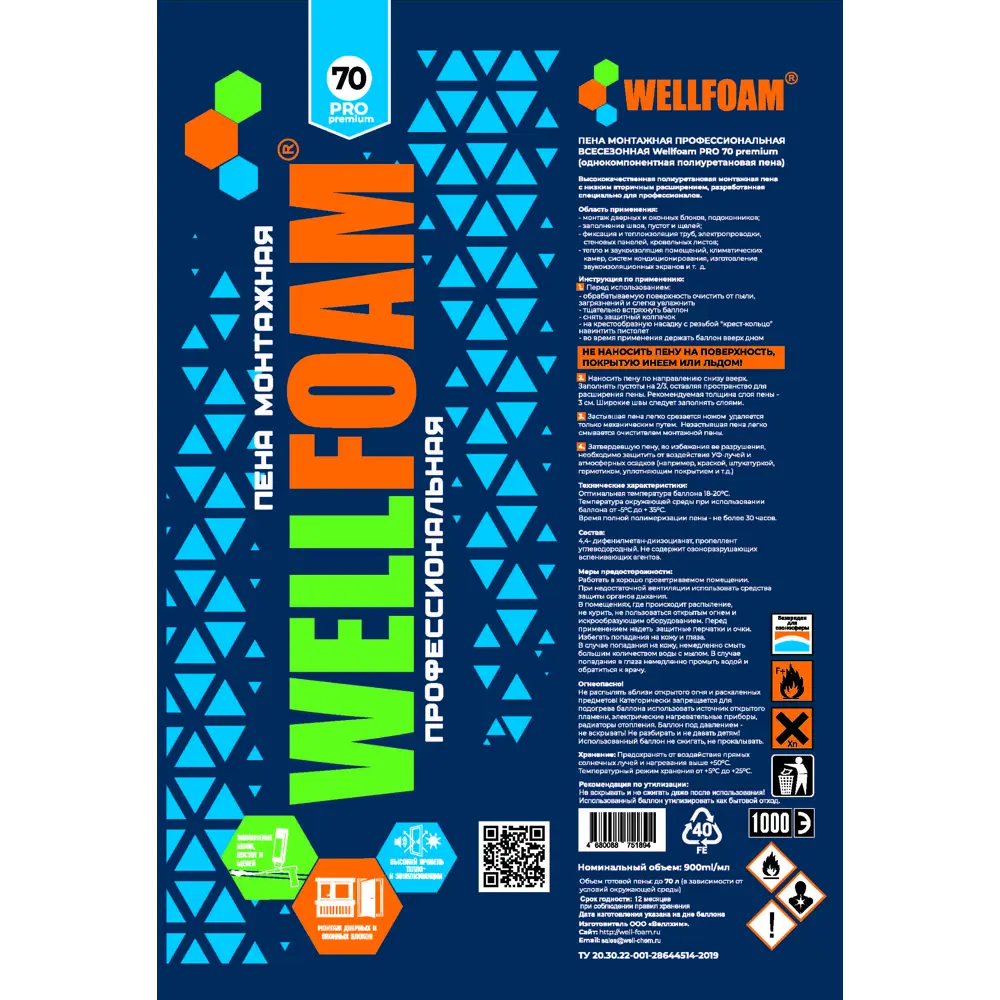 Фото 3 Пена монтажная профессиональная Wellfoam PRO 70 premium всесезонная 0.86 л Фото 3 Пена монтажная профессиональная Wellfoam PRO 70 premium всесезонная 0.86 л