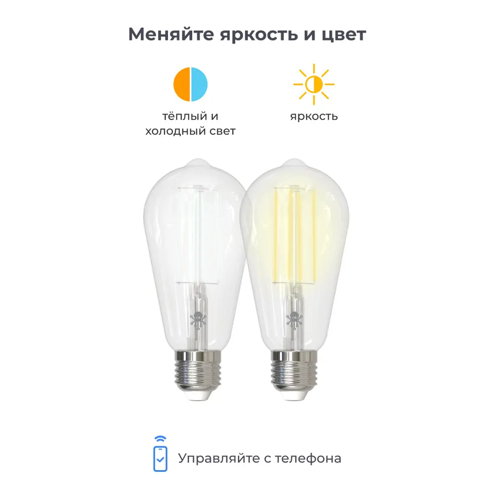 Фото 3 Набор умных ламп светодиодных E27 220-240 В 4.50 Вт свеча прозрачная 470 Лм нейтральный белый управление смартфон WiFi модуль smart лампа 3 шт Фото 3 Набор умных ламп светодиодных E27 220-240 В 4.50 Вт свеча прозрачная 470 Лм нейтральный белый управление смартфон WiFi модуль smart лампа 3 шт