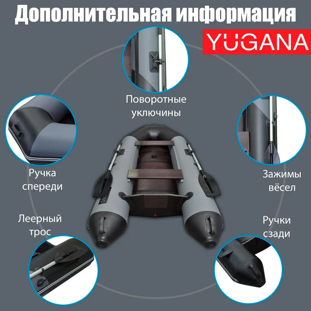 Фото 4 Лодка Yugana 2800 СК Light цвет серый/чёрный Фото 4 Лодка Yugana 2800 СК Light цвет серый/чёрный