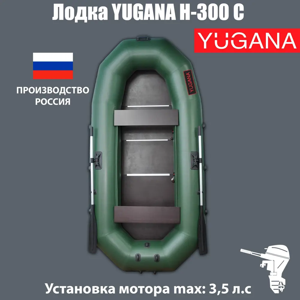 Фото Лодка Yugana Н-300 С слань цвет олива Фото Лодка Yugana Н-300 С слань цвет олива