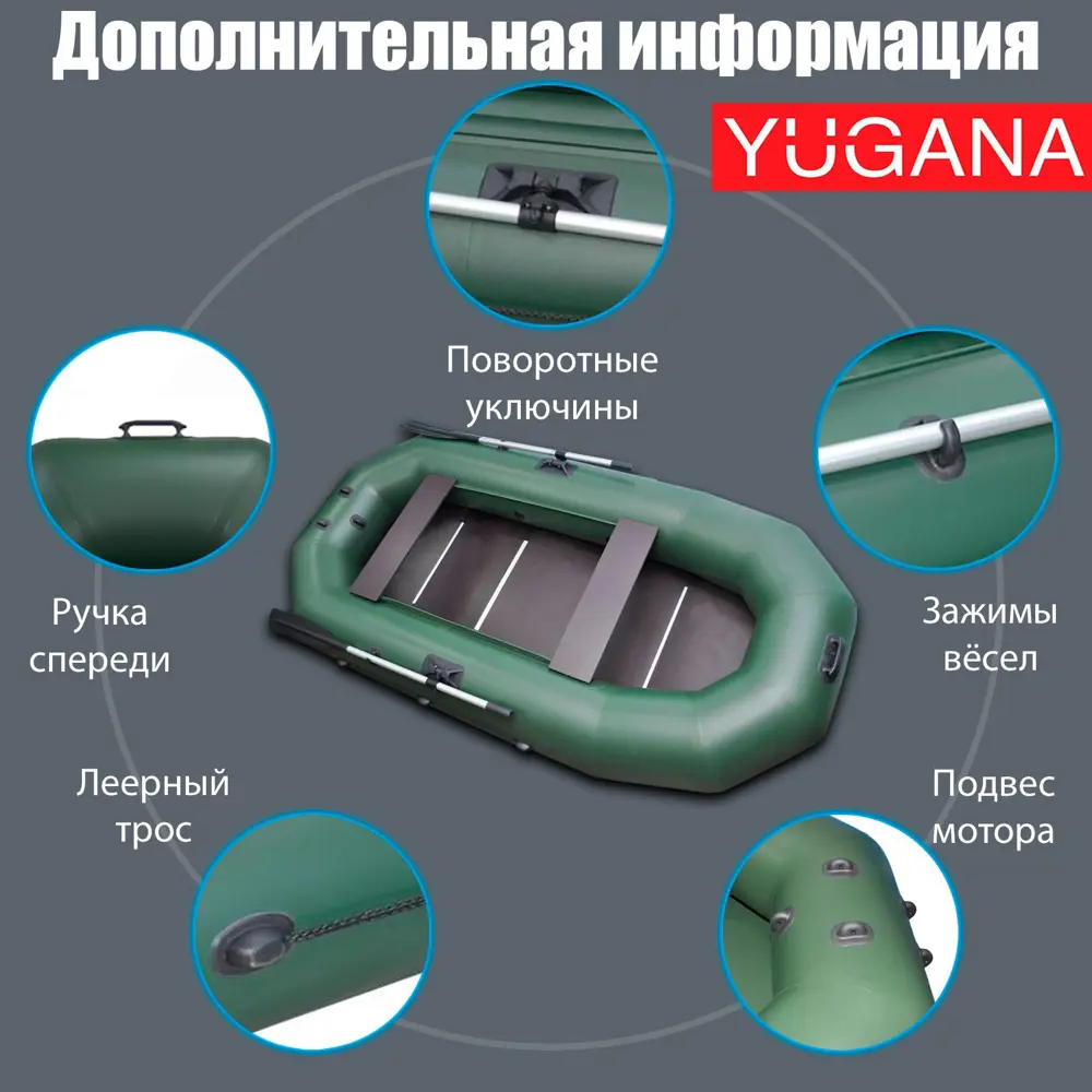 Фото 4 Лодка Yugana Н-300 С слань цвет олива Фото 4 Лодка Yugana Н-300 С слань цвет олива