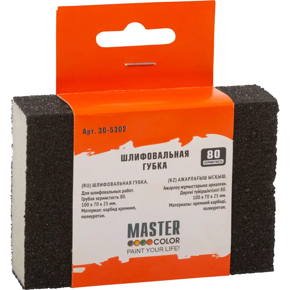 Фото 2 Губка шлифовальная Master Color мелкая средняя карбид кремния 100x70x25 мм Фото 2 Губка шлифовальная Master Color мелкая средняя карбид кремния 100x70x25 мм