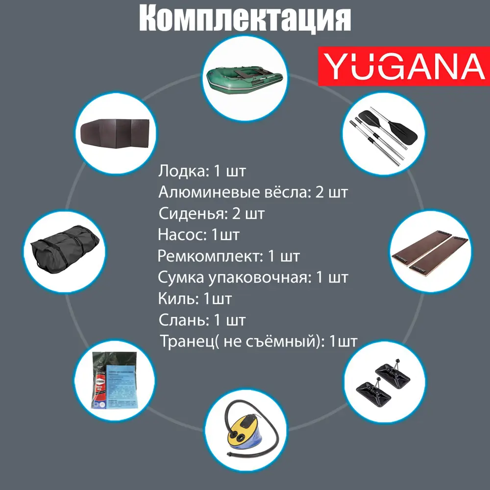 Фото 3 Лодка Yugana 2800 СК слань и киль цвет олива Фото 3 Лодка Yugana 2800 СК слань и киль цвет олива