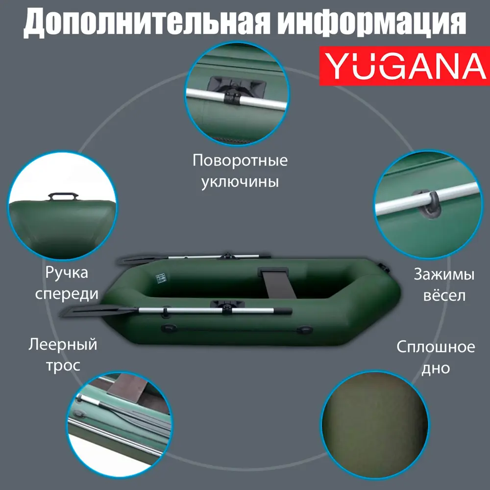 Фото 4 Лодка Yugana S 222 цвет олива Фото 4 Лодка Yugana S 222 цвет олива