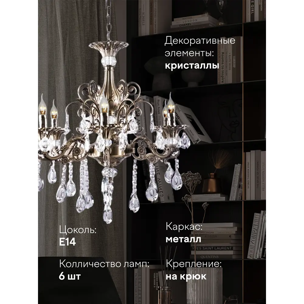 Фото 7 Люстра подвесная Мелодия света 6628А Bourgeois 6 ламп 24 м² цвет бронза Фото 7 Люстра подвесная Мелодия света 6628А Bourgeois 6 ламп 24 м² цвет бронза