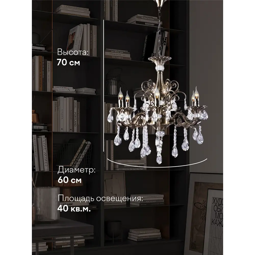 Фото 8 Люстра подвесная Мелодия света 6628А Bourgeois 6 ламп 24 м² цвет бронза Фото 8 Люстра подвесная Мелодия света 6628А Bourgeois 6 ламп 24 м² цвет бронза