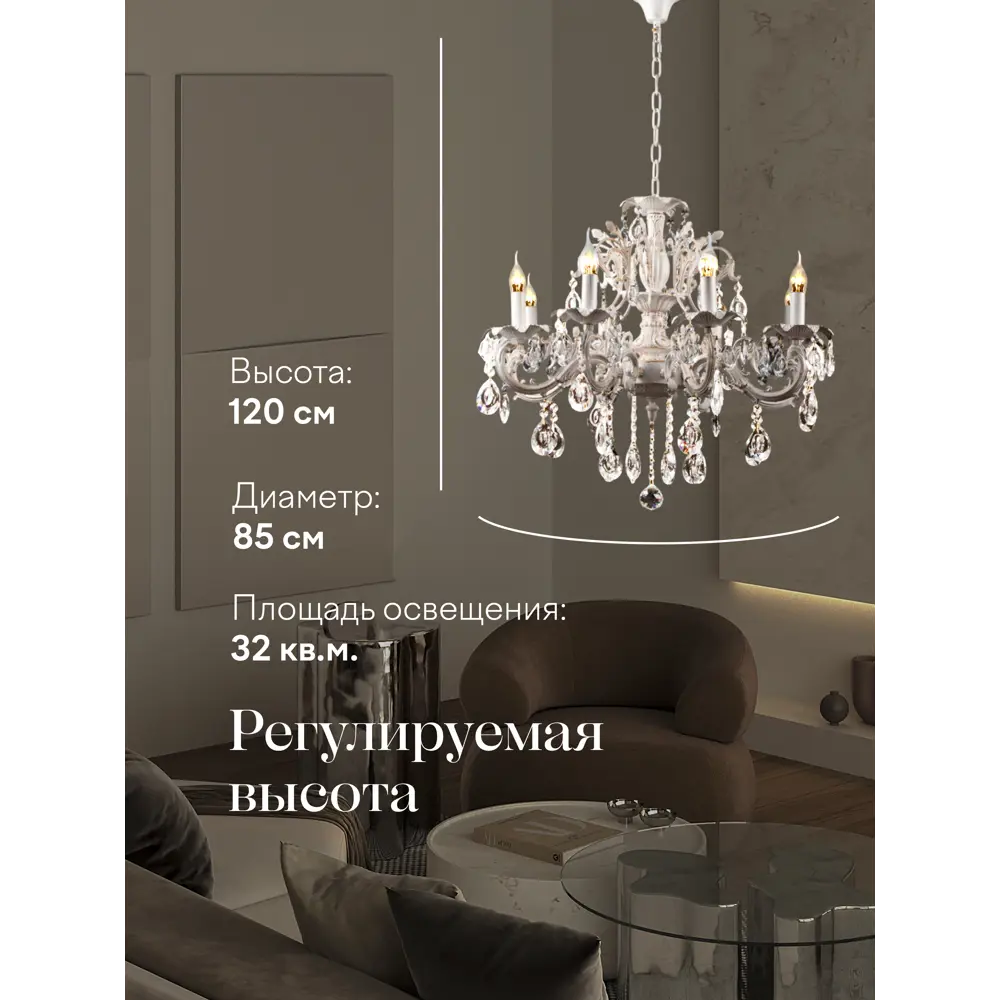 Фото 3 Люстра подвесная Мелодия света 6686 Bourgeois 8 ламп 32 м² цвет белый Фото 3 Люстра подвесная Мелодия света 6686 Bourgeois 8 ламп 32 м² цвет белый