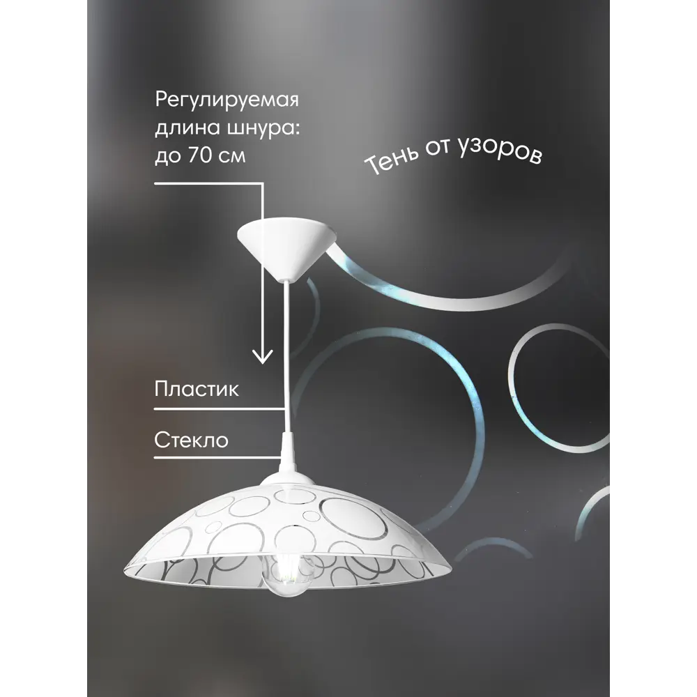 Фото 4 Светильник подвесной Мелодия света R1015 Snow White 1 лампа 4 м² цвет белый