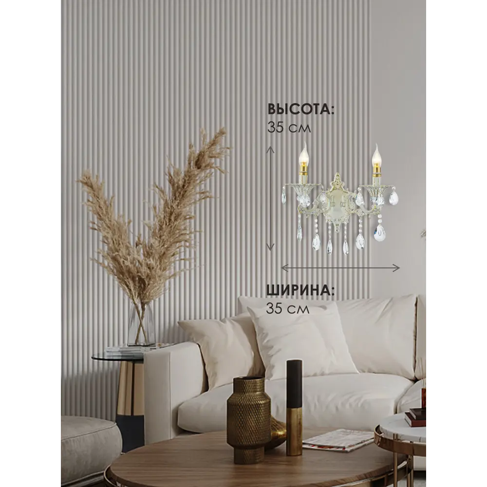 Фото 2 Настенный светильник МЕЛОДИЯ СВЕТА 6628L 000026000 Bourgeois цвет слоновая кость