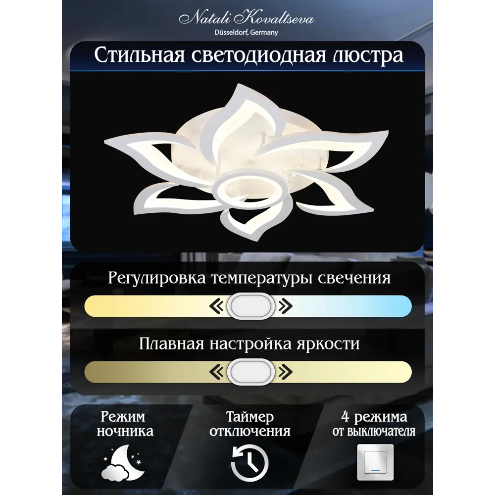 Фото 3 Люстра потолочная светодиодная Natali Kovaltseva 120W HIGH-TECH LED LAMPS 82020 Фото 3 Люстра потолочная светодиодная Natali Kovaltseva 120W HIGH-TECH LED LAMPS 82020