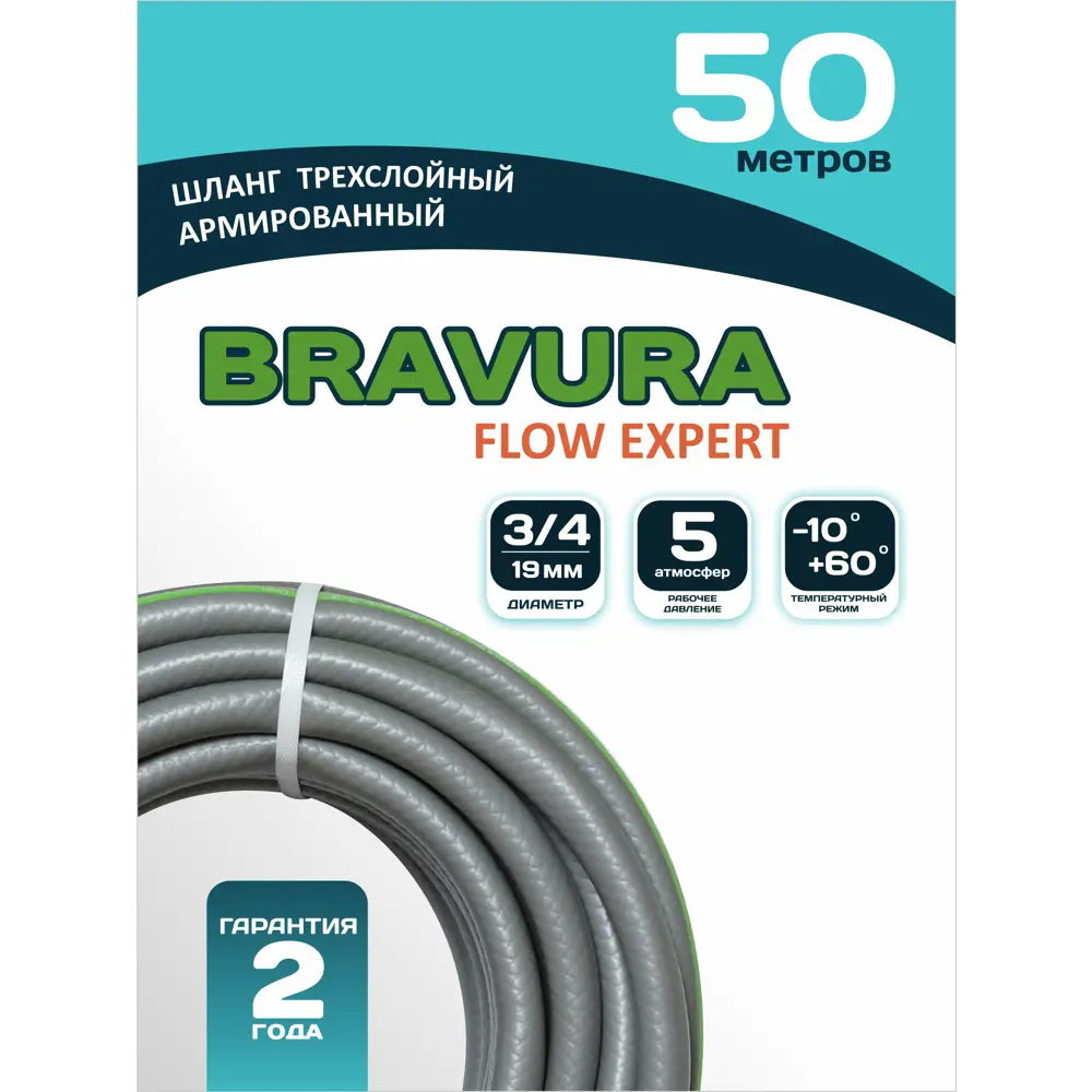 Фото 3 Садовый шланг Bravura 216650 d 19 мм 50 м ПВХ Фото 3 Садовый шланг Bravura 216650 d 19 мм 50 м ПВХ