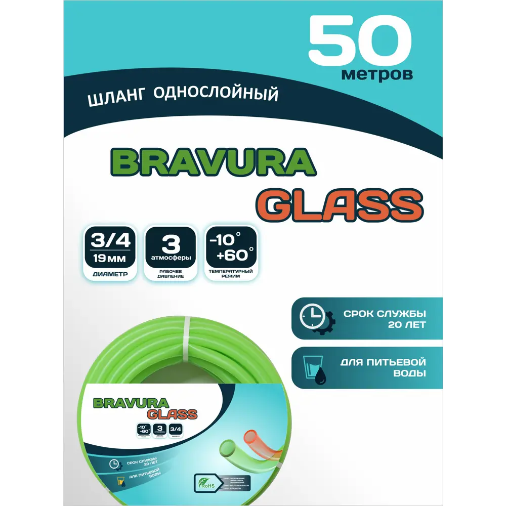 Фото 3 Садовый шланг Bravura 203050 d 19 мм 50 м ПВХ Фото 3 Садовый шланг Bravura 203050 d 19 мм 50 м ПВХ