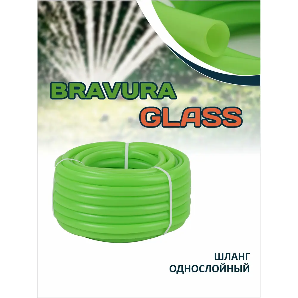 Фото Садовый шланг Bravura 203050 d 19 мм 50 м ПВХ Фото Садовый шланг Bravura 203050 d 19 мм 50 м ПВХ