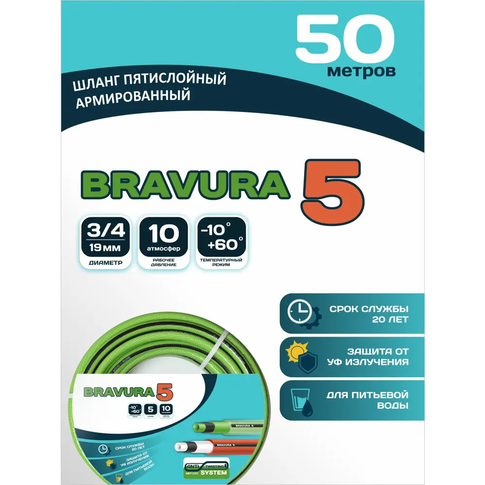 Фото 3 Садовый шланг Bravura 202650 d 19 мм 50 м ПВХ Фото 3 Садовый шланг Bravura 202650 d 19 мм 50 м ПВХ