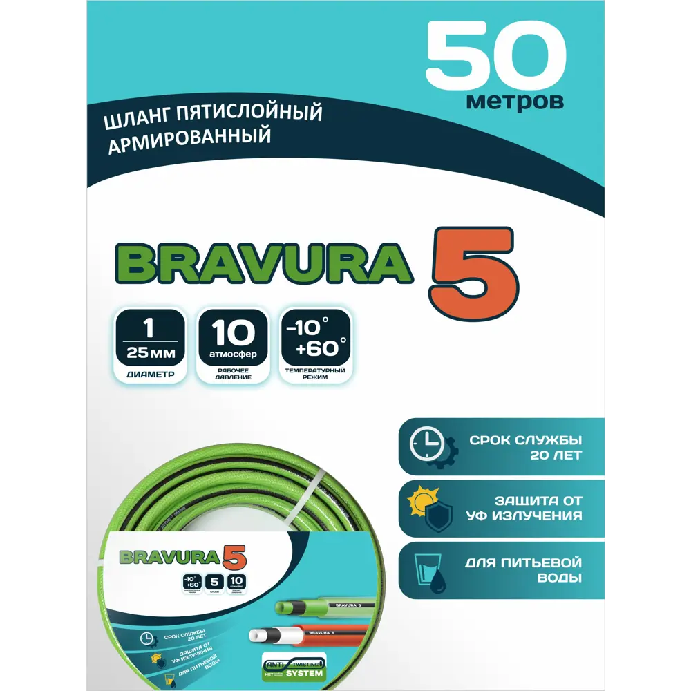 Фото 3 Садовый шланг Bravura 202850 d 25 мм 50 м ПВХ Фото 3 Садовый шланг Bravura 202850 d 25 мм 50 м ПВХ