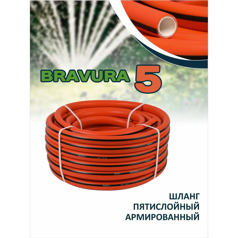 Фото Садовый шланг Bravura 202125 d 25 мм 25 м ПВХ Фото Садовый шланг Bravura 202125 d 25 мм 25 м ПВХ