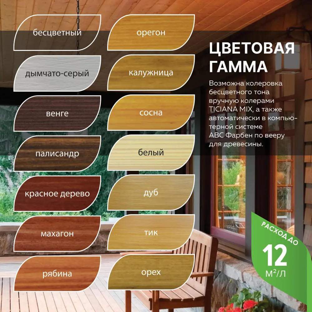 Фото 2 Масло для террас и садовой мебели FARBITEX цвет калужница 0.9 л Фото 2 Масло для террас и садовой мебели FARBITEX цвет калужница 0.9 л