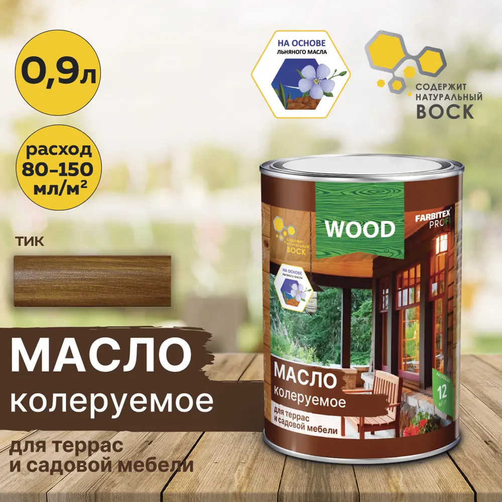 Фото Масло для террас и садовой мебели FARBITEX цвет тик 0.45 л