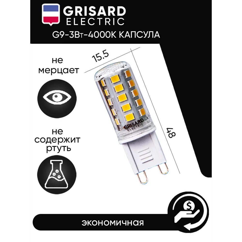 Фото 3 Лампа светодиодная GRISARD ELECTRIC GRE-002-0107(1) G9 170-240 В 3 Вт капсула 270 Лм нейтральный белый свет Фото 3 Лампа светодиодная GRISARD ELECTRIC GRE-002-0107(1) G9 170-240 В 3 Вт капсула 270 Лм нейтральный белый свет