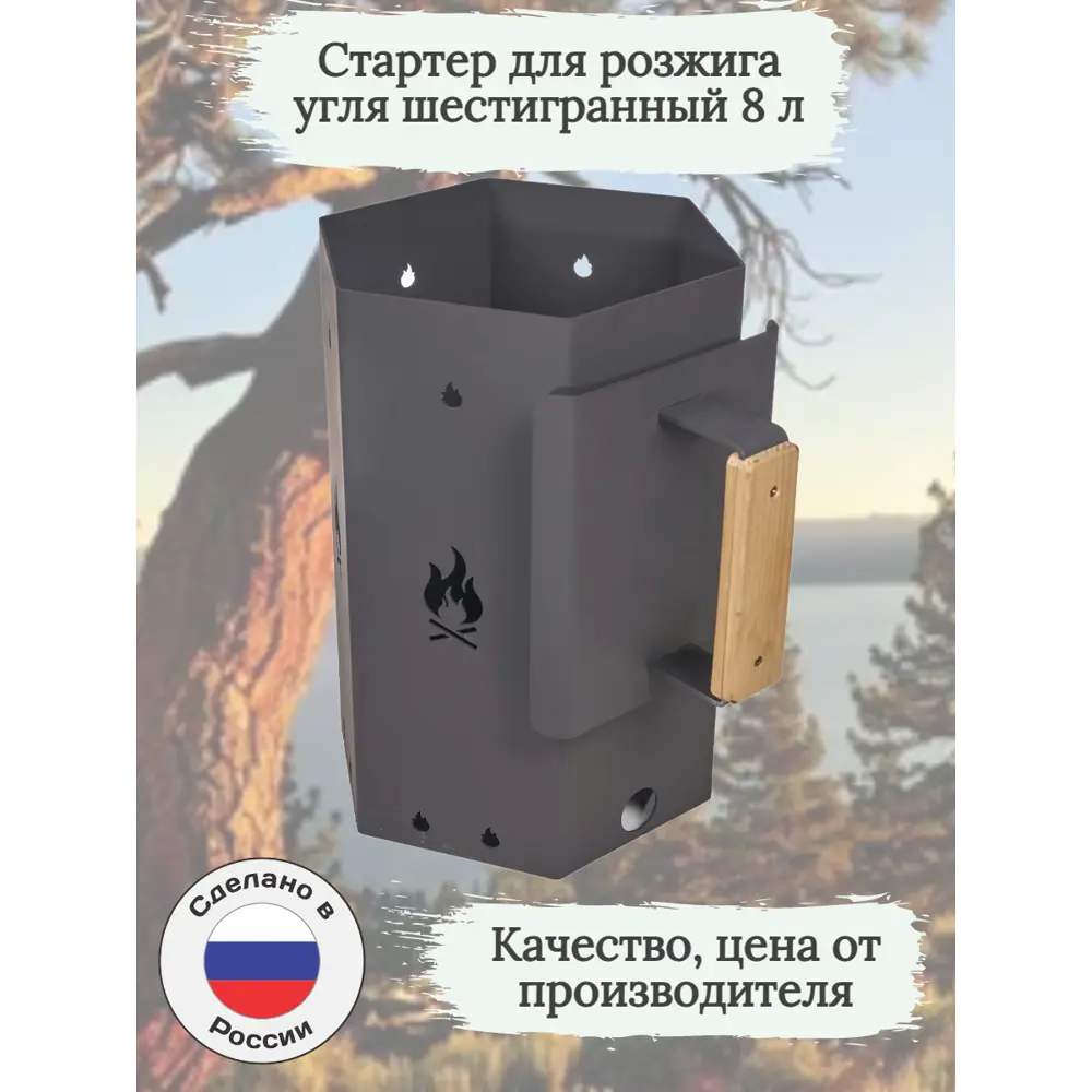 Фото 2 Стартер для розжига угля Лазерное дело шестигранный 8 л